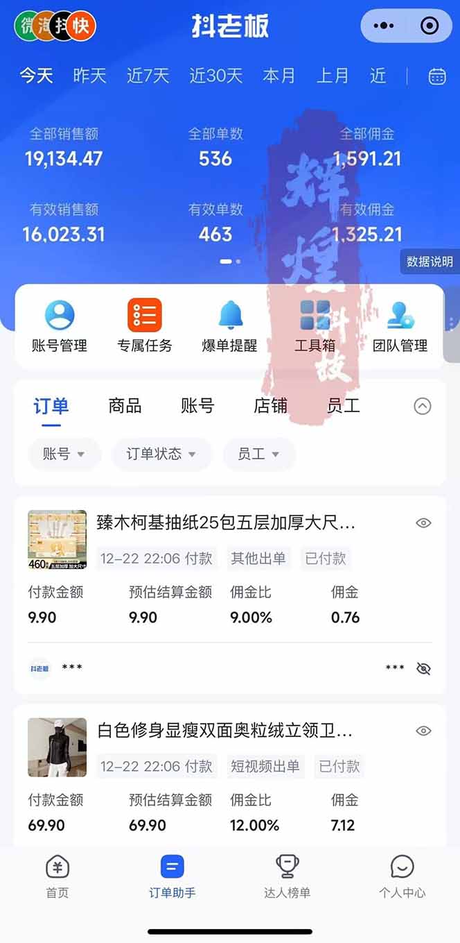 图片[2]-日入四位数！Ai快手短视频带货赚钱天花板，长期稳定，一键搬运发布，条条过原创-独家科技资源网