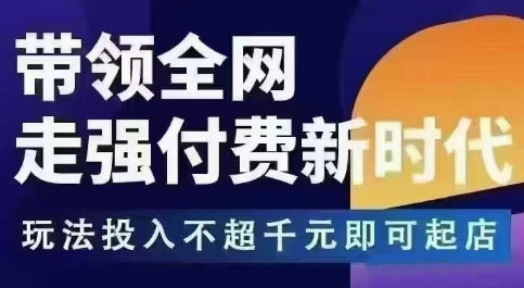 王校长·万金油强付费玩法(更新3.16杭州线下)-独家科技资源网