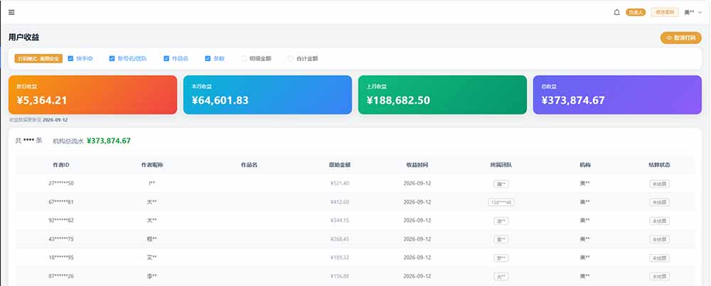 图片[1]-快手短剧挂载 全托管 单号月入200-600 可批量 3-5分钟搞定-独家科技资源网
