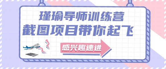 截图任务一单一结，一单0.1-0.33元，实打实能挣到钱的小副业小兼职-独家科技资源网
