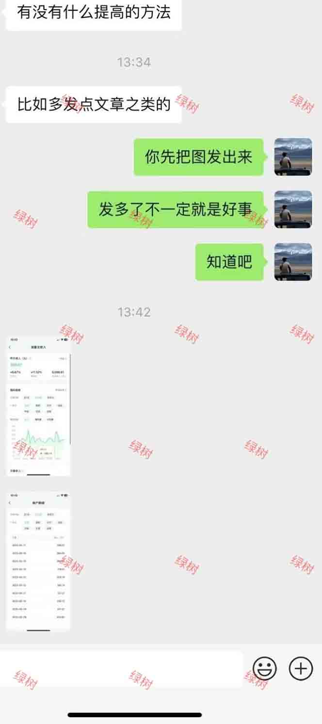 图片[2]-AI+公众号，每天十分钟，轻松日入1000+-独家科技资源网