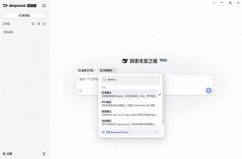 图片[2]-Github上近20万 Stars ，Harness 现在可以双击运行使用了， Harness 全平台桌面版 DSH Desktop-独家科技资源网