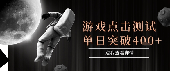 2025最新整合游戏平台，整合页游端游，自动点击单日收入突破4张+【揭秘】-独家科技资源网