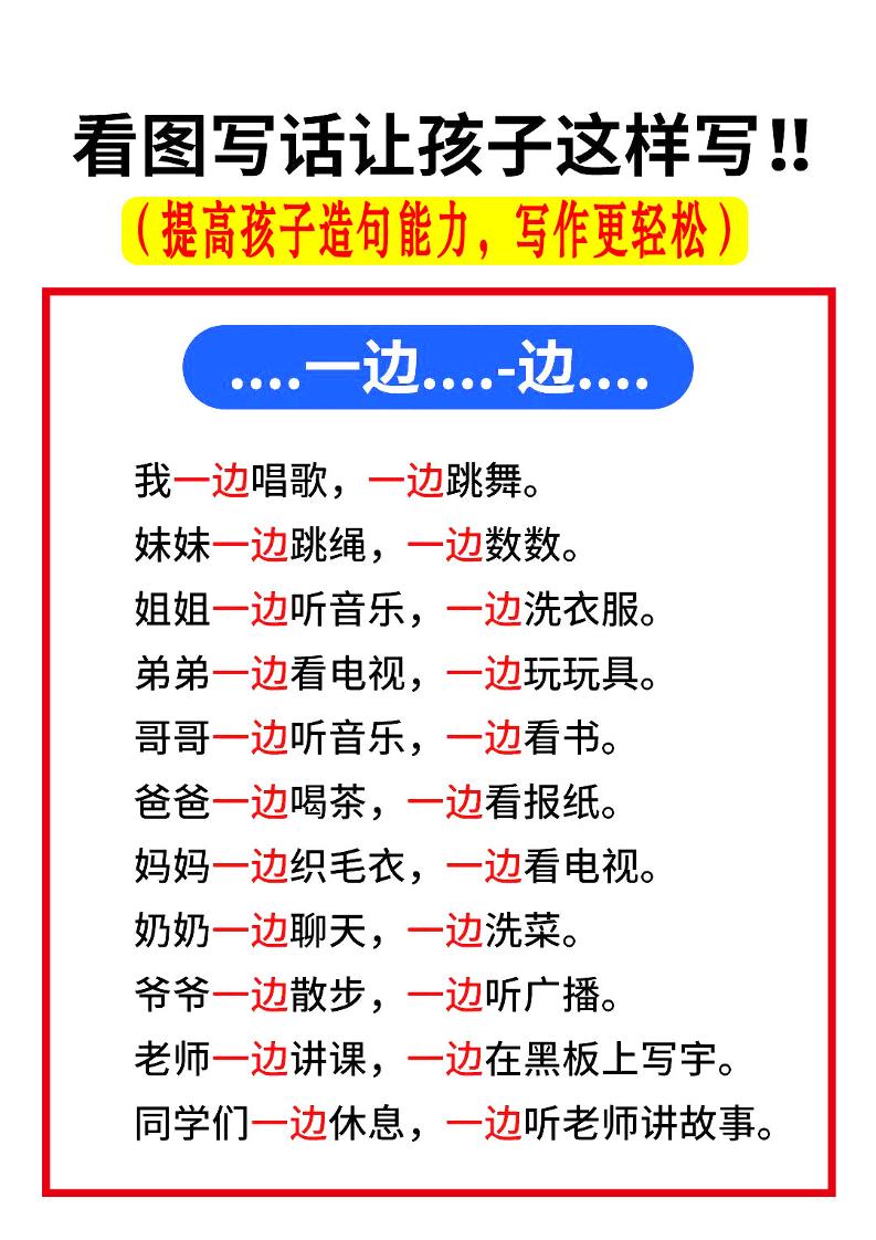 一上语文【常考关联词造句】-独家科技资源网