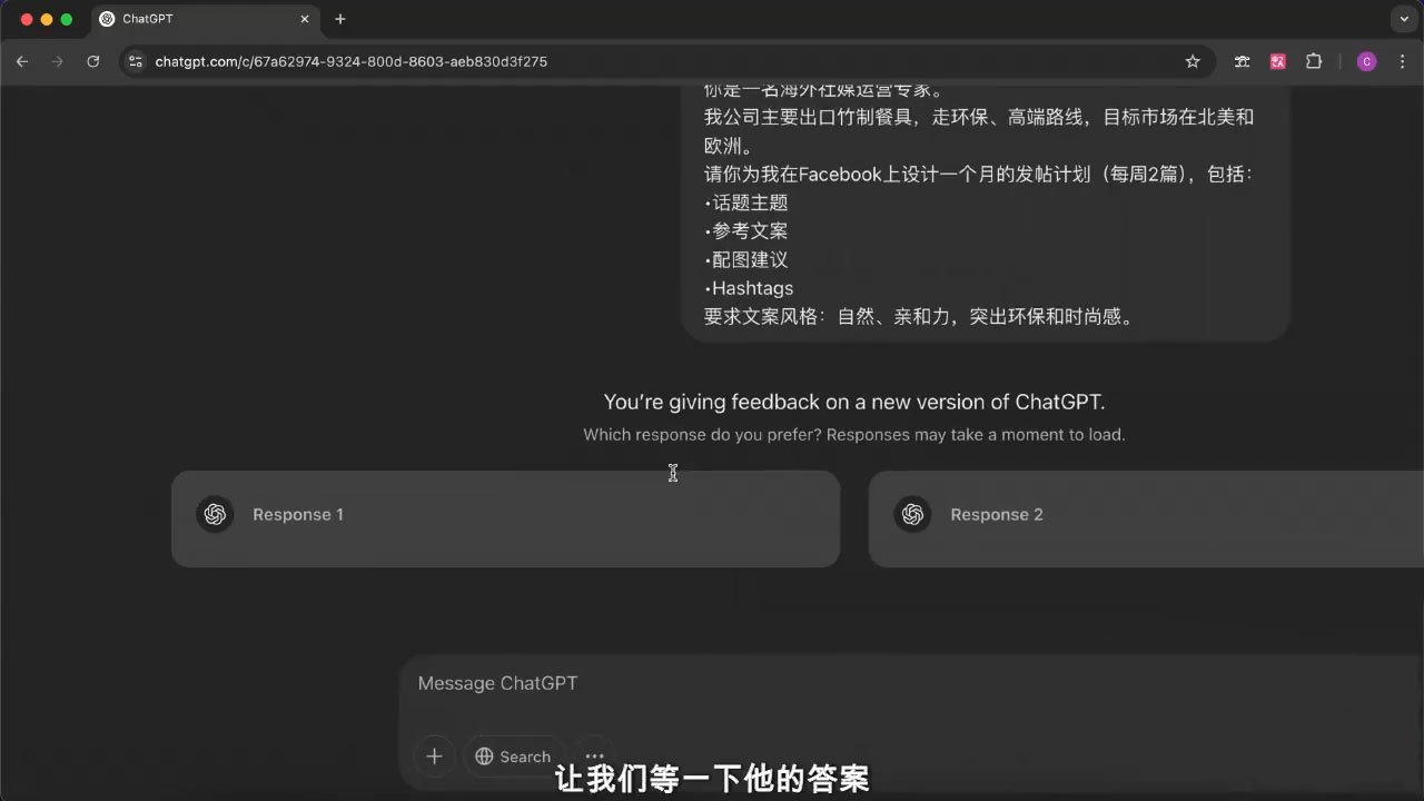 外贸ChatGPT实战课程-独家科技资源网