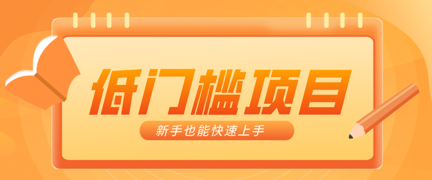 普通人搞钱小项目:视频号AI玩法,轻松制作10W+靠播放量月入万元-独家科技资源网
