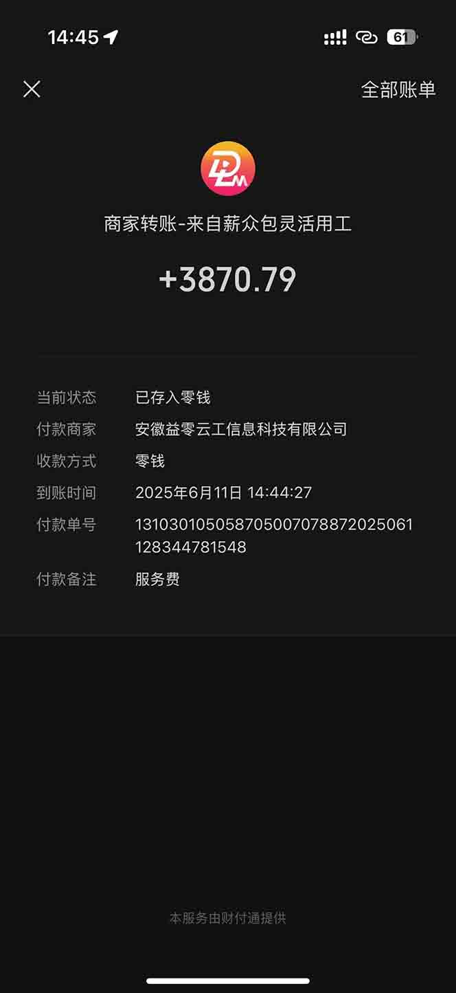 图片[1]-一天轻松3000+，薅抖音国补福利！评论就有钱，还有额外躺赚！-独家科技资源网