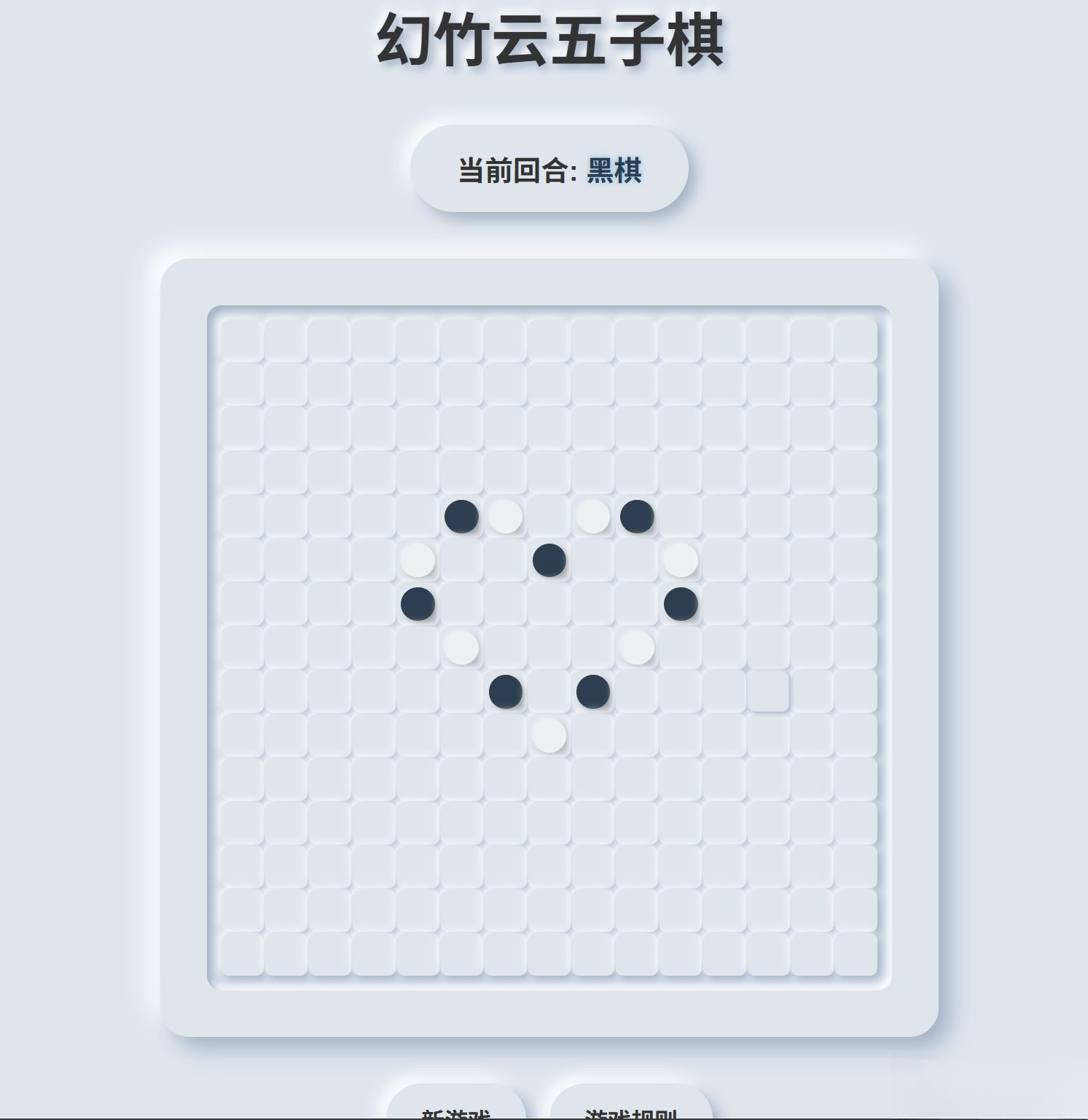 拟态五子棋源码-独家科技资源网